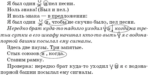 Правильная пауза брат уходил я посылал две фразы о разном Ноль знака - фото 157
