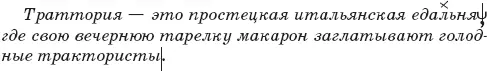 Не тормозить Отвечать всей фразой Это главное решающее действие во всех - фото 180