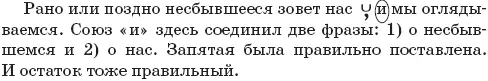 Еще пример Внимание на паузы Здесь 6 пауз Проверим каждую паузу по - фото 187