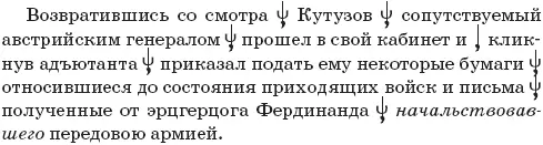 В одном месте рамка не попала в паузу пауза после слова кабинет нуждается в - фото 192