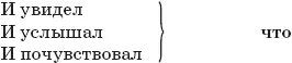 По сути дела четвертая позиция это та же третья II Опора на речь Тире - фото 203