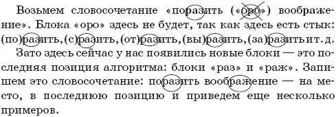 Таким образом у нас остались позиции 2 и 3 блоки има ина ило Блок - фото 38