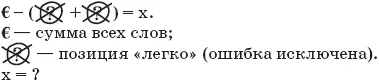 Договоримся что значит х Это те слова что вопервых не на иеия - фото 86