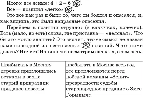 Простой вопрос где в первой или во второй колонке сразу ясен смысл - фото 97