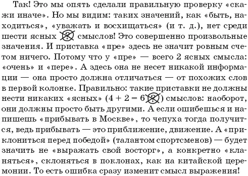 Переходим к следующей позиции пары на зс Сразу договоримся никаких правил - фото 98