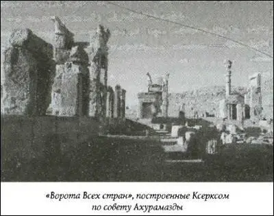 Были также надписи относящиеся к более позднему времени В 1818 г Кер Портер - фото 11