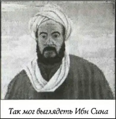 На Востоке его называли ашШайх мудрец духовный наставник или урРаис - фото 29