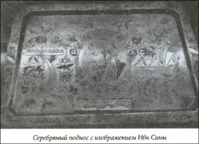 Далее Ибн Сина пытается доказать существование душевных сил души у - фото 35