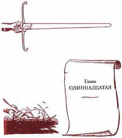 Нет я не верю что нам удастся выбраться наконец из этого леса Дороти со - фото 57