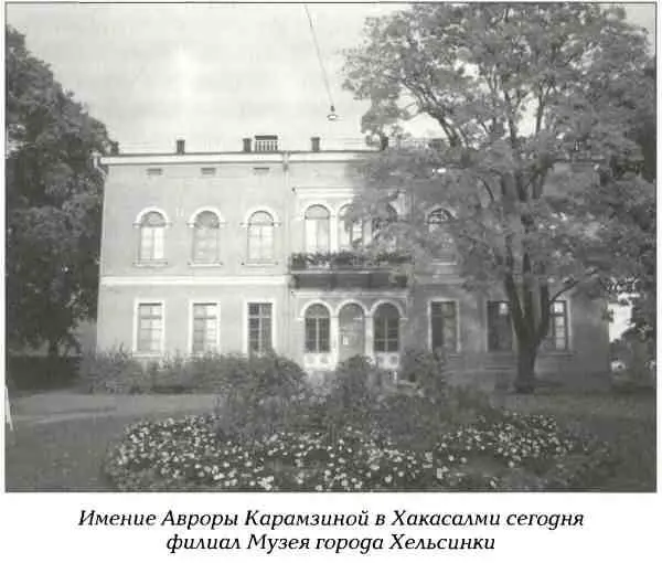Естественно когда императорская семья прибыла с визитом в Хельсинки они не - фото 29
