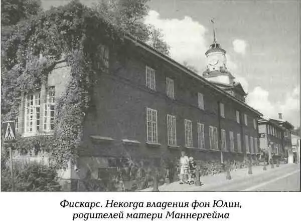 Отличная служба связи и покровители помогли Маннергейму в 1891 году вернуться - фото 51