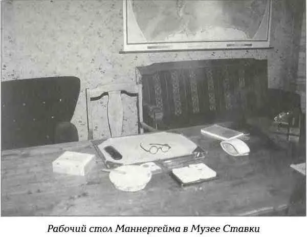 В начале декабря 1939 года Маннергейм уехал в заранее подготовленную - фото 56