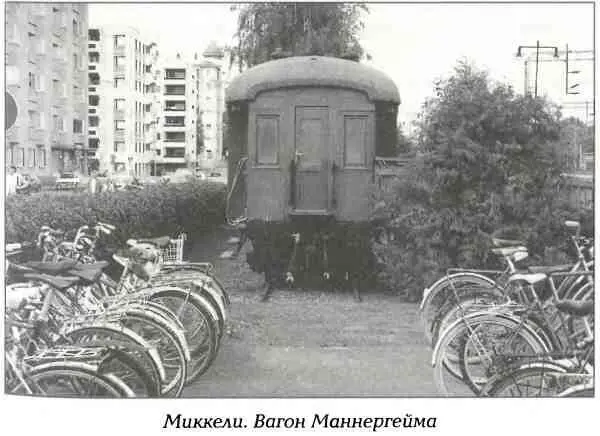Отношения с Германией обострил в вопрос о заключении Финляндией сепаратного - фото 57