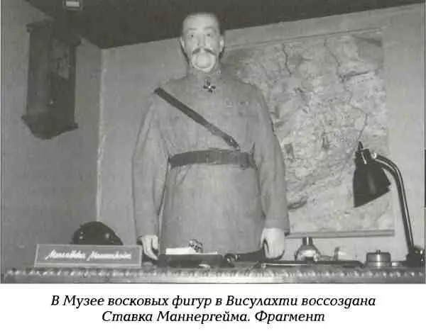 Отношения с Германией обострил в вопрос о заключении Финляндией сепаратного - фото 58