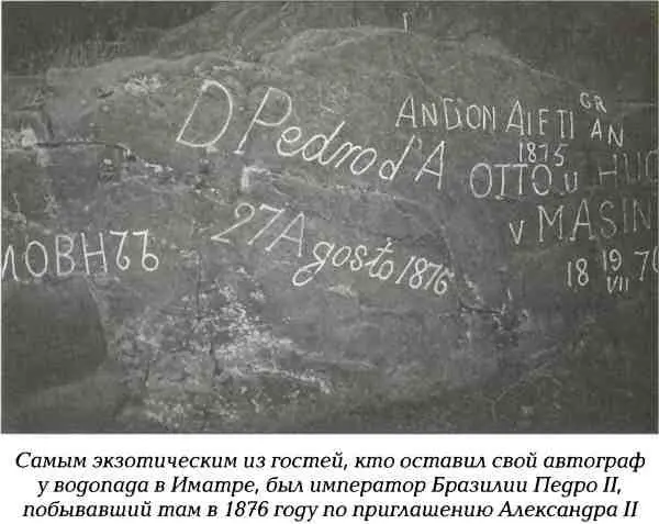 Сохранилось меню торжественного ужина устроенного у водопада для бразильского - фото 64
