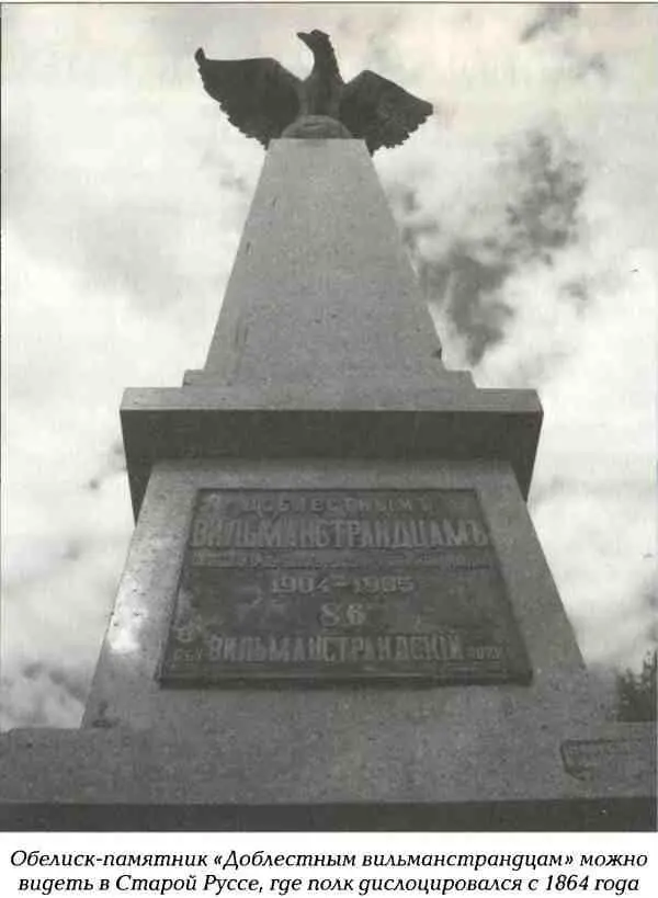 Фигурировавшая до 1918 года больше под шведским именем Вильманстранд дословно - фото 69