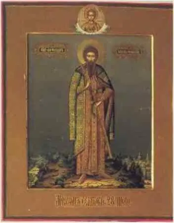 Святой князь Вячеслав Чешский Когда из Моравии были изгнаны ученики Мефодия то - фото 159