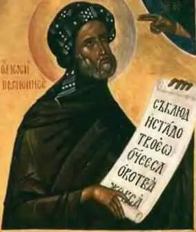 Святой Иосиф Песнописец Полагают что на Афонской горе подвижники были уже в - фото 168
