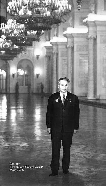 Депутат Верховного Совета СССР Июль 1973 г С министром оборонной - фото 20