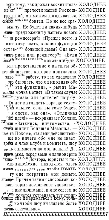 сделать вас лучше ведь я постоянно вливаю вам в уши самые чистые мелодии - фото 12