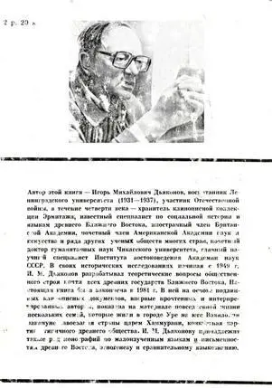 Примечания 1 Социальноэкономическая обстановка эпохи охарактеризована в - фото 72
