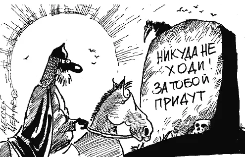 Его характер Русский характер принято измерять в километрах Мол вся широта - фото 3