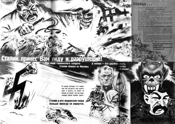 Фашистский пропагандистский буклет Из собрания Г Лаптева Карточка - фото 13