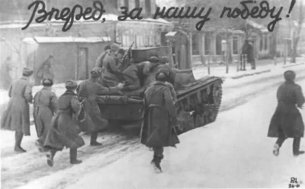 Освобождение Ростова февраль 1943 г Из собрания Г Лаптева Пропуск - фото 20