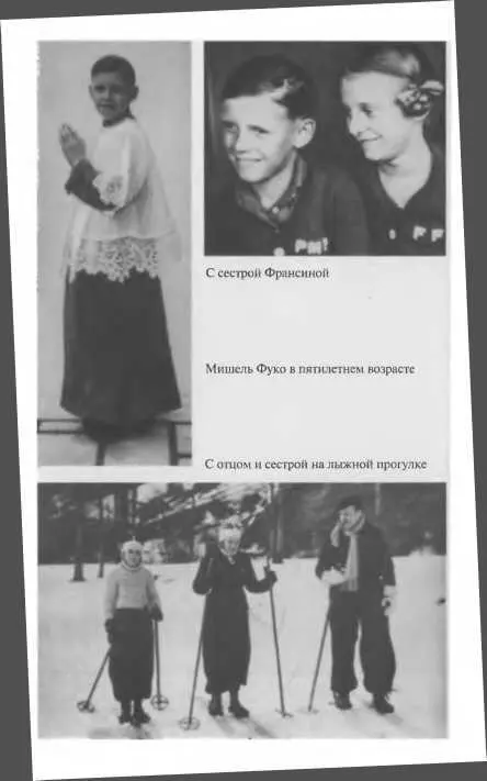 Подготовительный класс лицея Генриха IV в Пуатье Мишель Фуко пятый слева в - фото 2