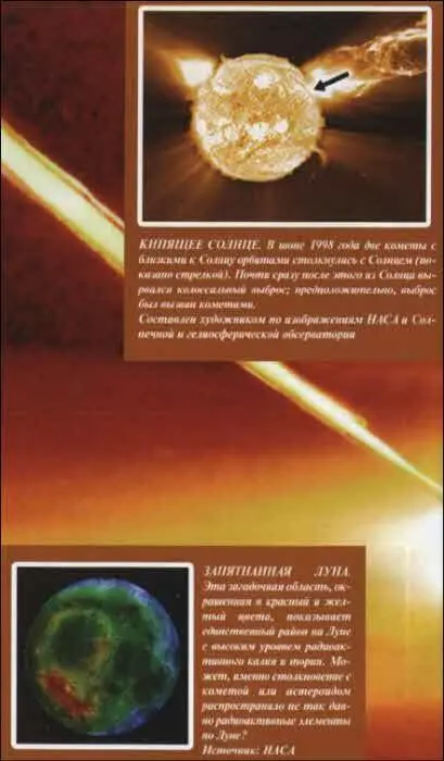 Цикл космических катастроф Катаклизмы в истории цивилизации - фото 33