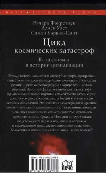 Примечания 1 Согласно международной классификации ВОЗ принятым является - фото 112