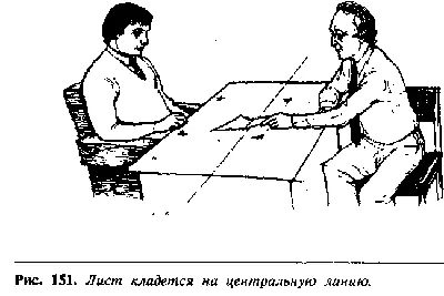 Если при этом он наклонится вперед чтобы получше рассмотреть вы не должны - фото 131