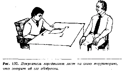 Независимая Позиция В4 Такое положение занимают люди не желающие - фото 132