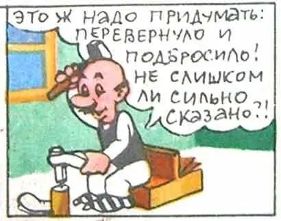 А дядя Цезарь в это время решил починить свои ботинки у которых сносились - фото 18