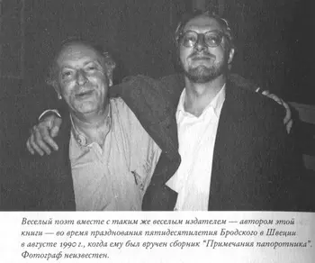 Фото 37 Веселый поэт вместе с таким же веселым издателем автором этой книги - фото 37