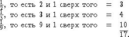 172 Перечислим шесть прямоугольных треугольников имеющих одинаковый - фото 437