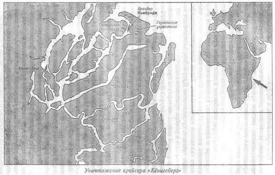 История Кенигсберга лучше всего иллюстрирует основную идею крейсерской войны - фото 8