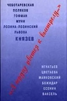 Всеволод Князев - «И БЛИЗКИ СМЕРТНЫЕ ЧЕРТЫ…»: ИЗБРАННЫЕ СТИХОТВОРЕНИЯ