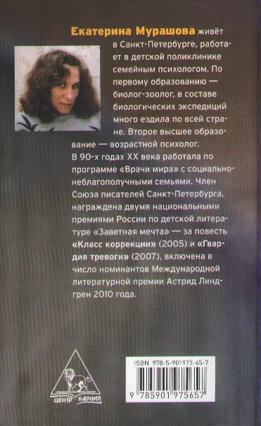 Примечания 1 При составлении Примечаний был использован Словарь русского - фото 28