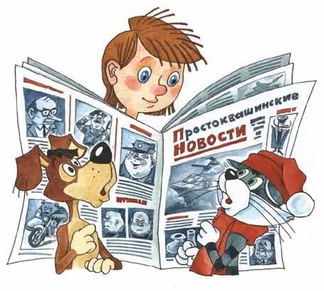Газета писала Особую опасность представляют местные сепаратисты Шарик и - фото 16