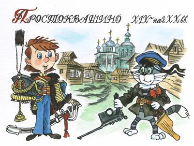 И тоже голодали В общем простоквашинцам есть чем гордиться И к славному - фото 57
