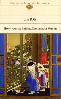  Ли Юй - Восемь знаков судьбы