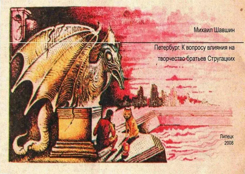 Об авторе Шавшин Михаил Сергеевич Родился на Алтае п Горняк в 1953 году В - фото 1