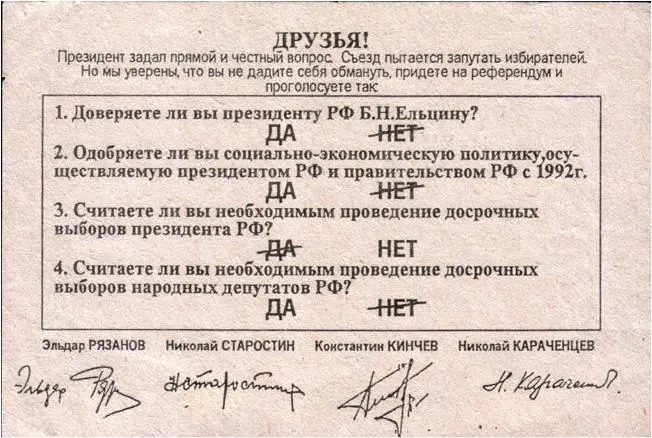 СванидзеСпасибо спасибо спасибо Сторона защиты имеет возможность задать - фото 4