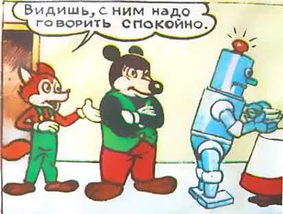 Все еще с легким недоверием но уже гораздо спокойнее он наблюдал как творение - фото 51