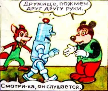 Задать умный вопрос никак не получалось почемуто ничего не приходило в - фото 43