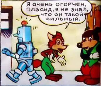 Пласид зажал раздавленную руку под мышкой ругался и шипел от боли и злости - фото 45