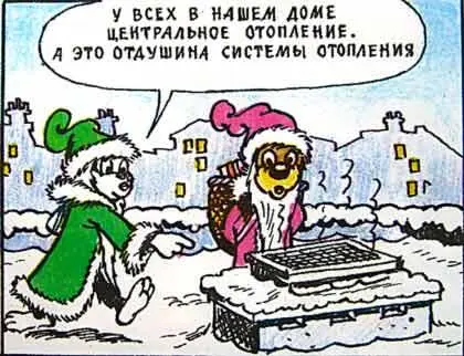 Обескураженный Пиф остановился перед трубой закрытой мелкой проволочной - фото 67