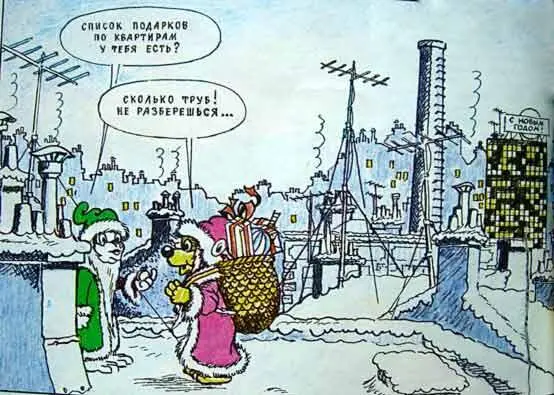 На улице уже совсем стемнело и друзья никем не замеченные поднялись по - фото 60