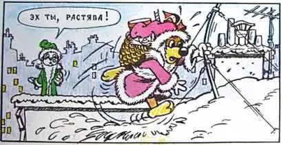 Пифу было труднее Он не привык гулять по ночам по крышам как кот поэтому то - фото 61